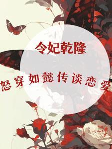 如懿传:令懿风华