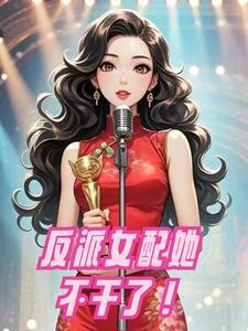 大唐公主现代洗白中 作者神游的灯 免费阅读